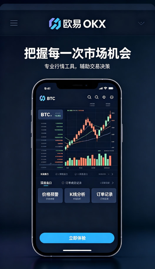 欧交易所APP官方网站资产提现指南